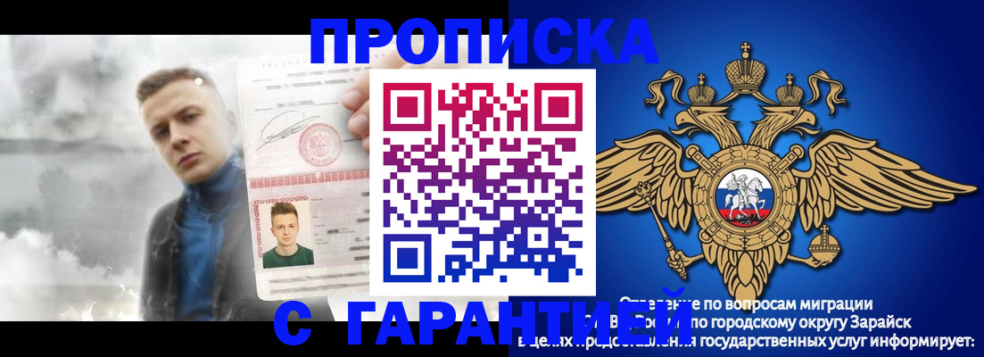 купить прописку в Волжске